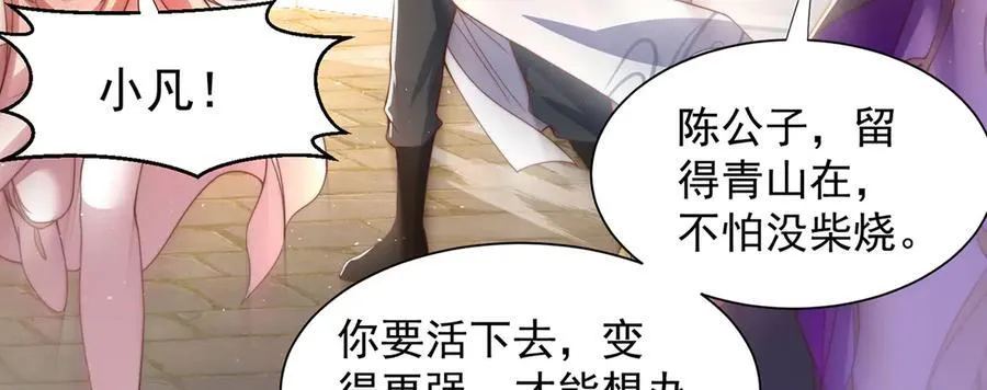 第119话 地球村毁灭101