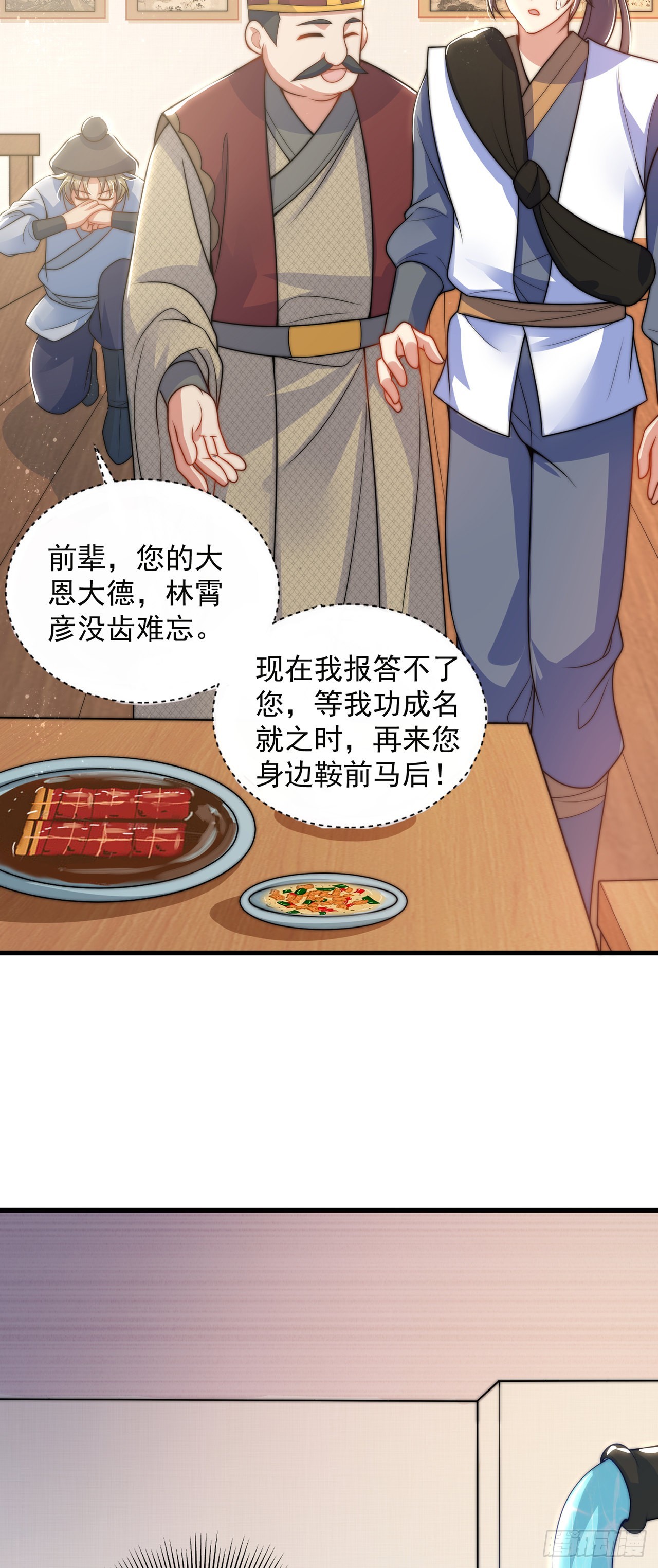 第4话 他体内有个老怪物？55