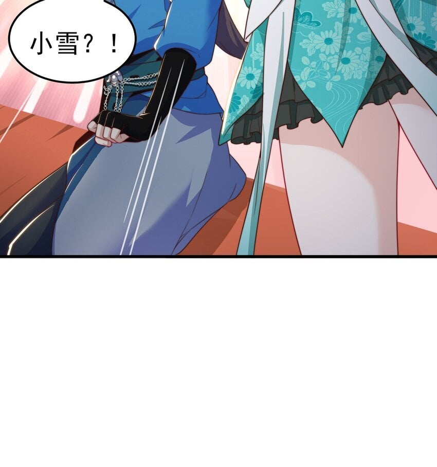第87话 她长得好像老婆？8