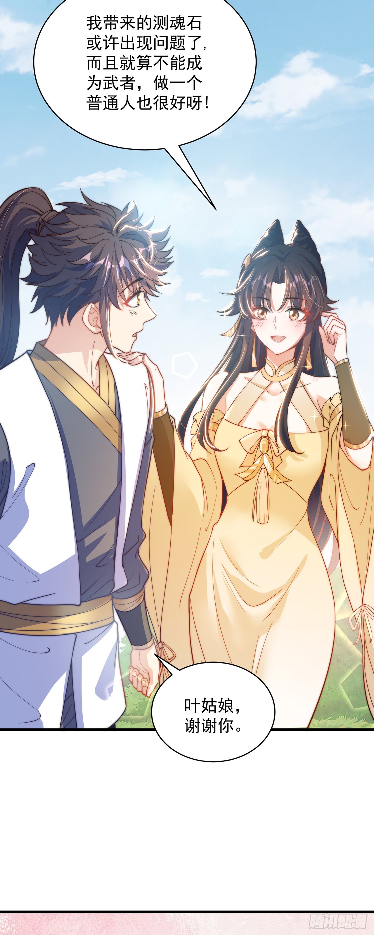 第3话 我是个废物46