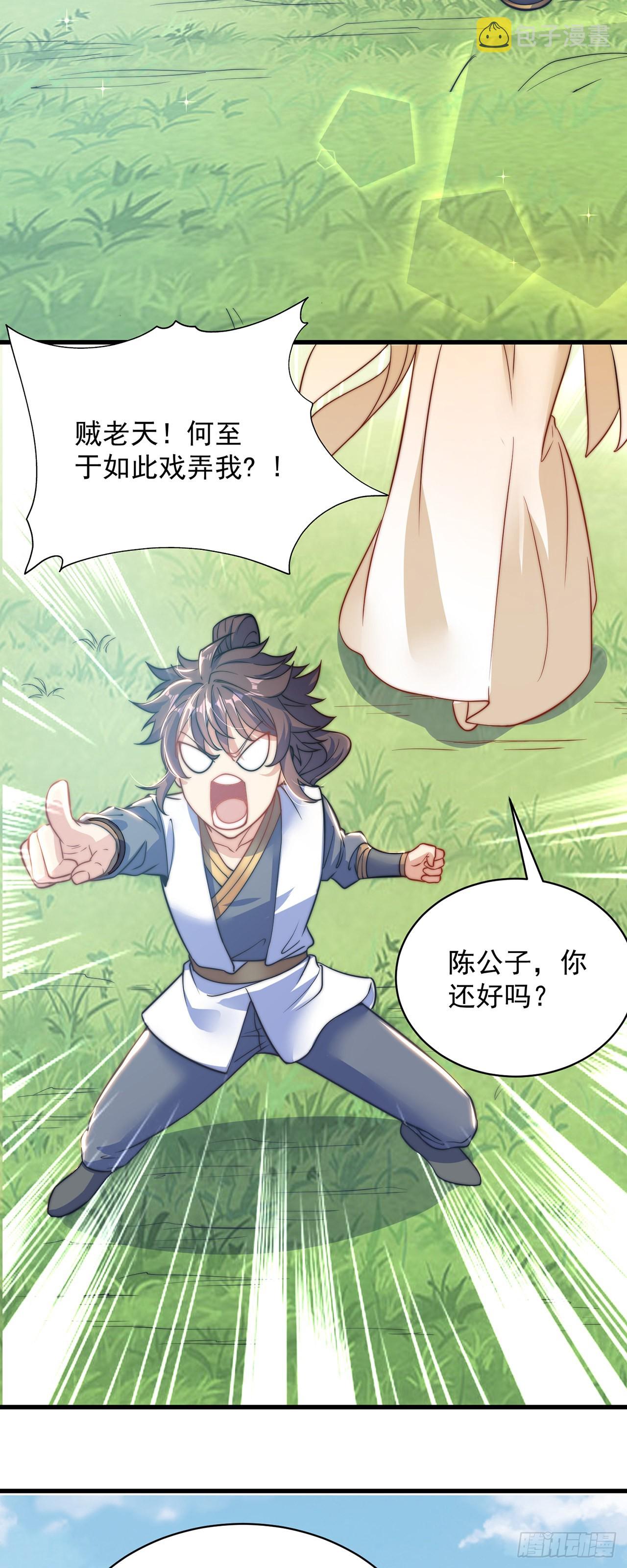 第3话 我是个废物45