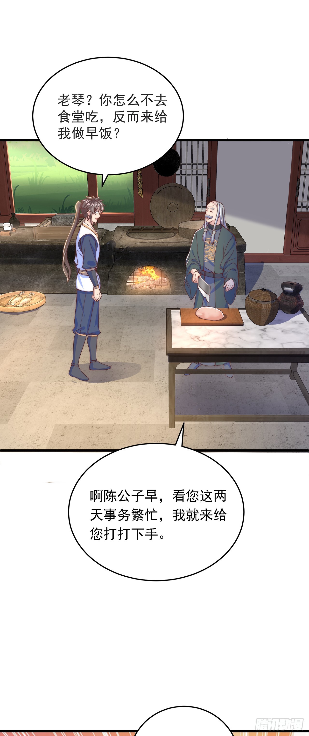 第33话 天魔琴8