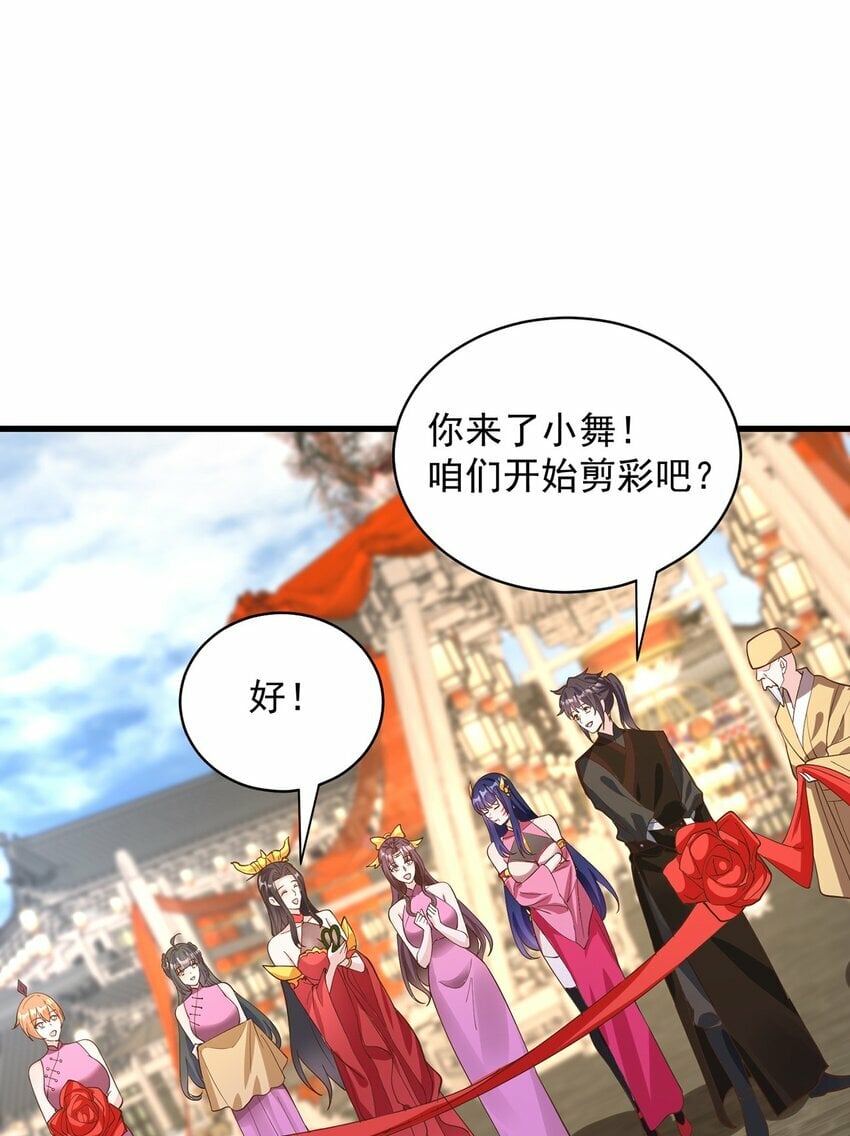 第78话 原来哥哥是个老妖怪~45