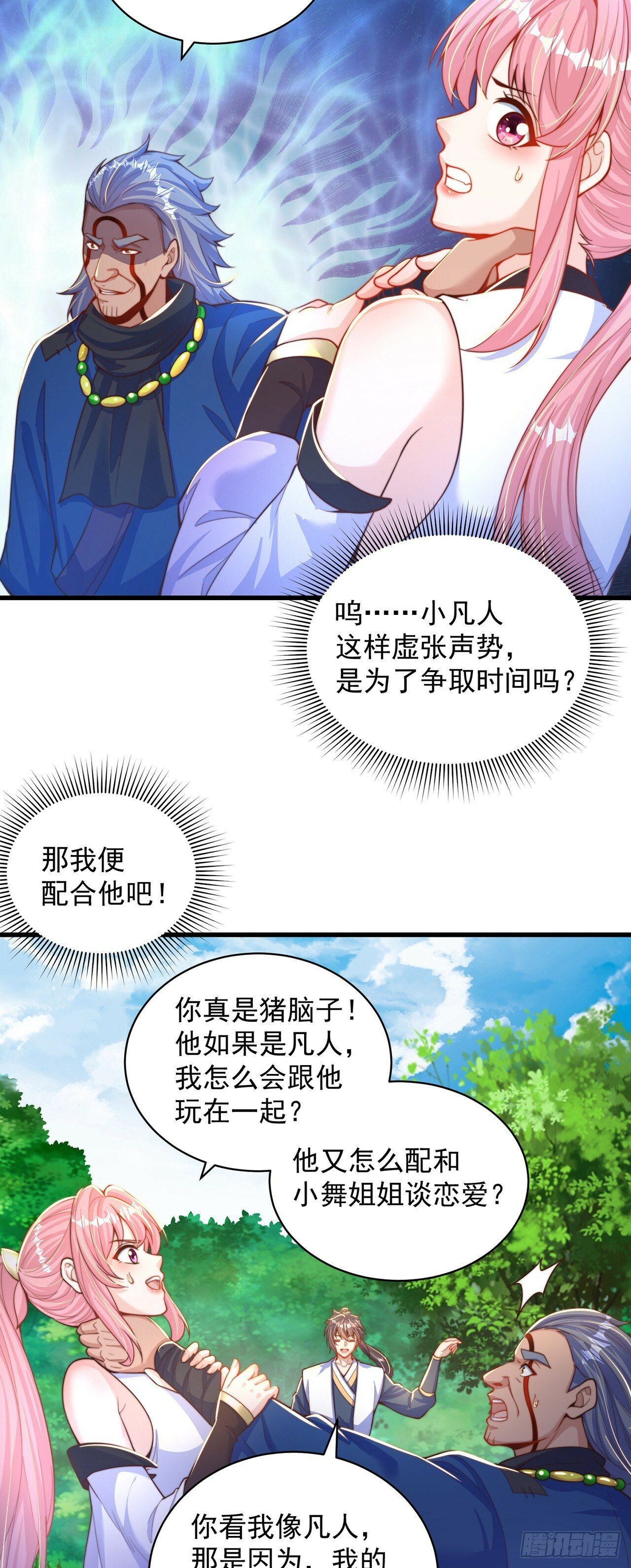 第62话 小陈飞刀8