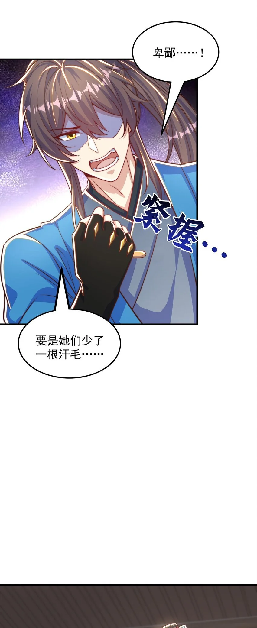 第102话 万毒窟23