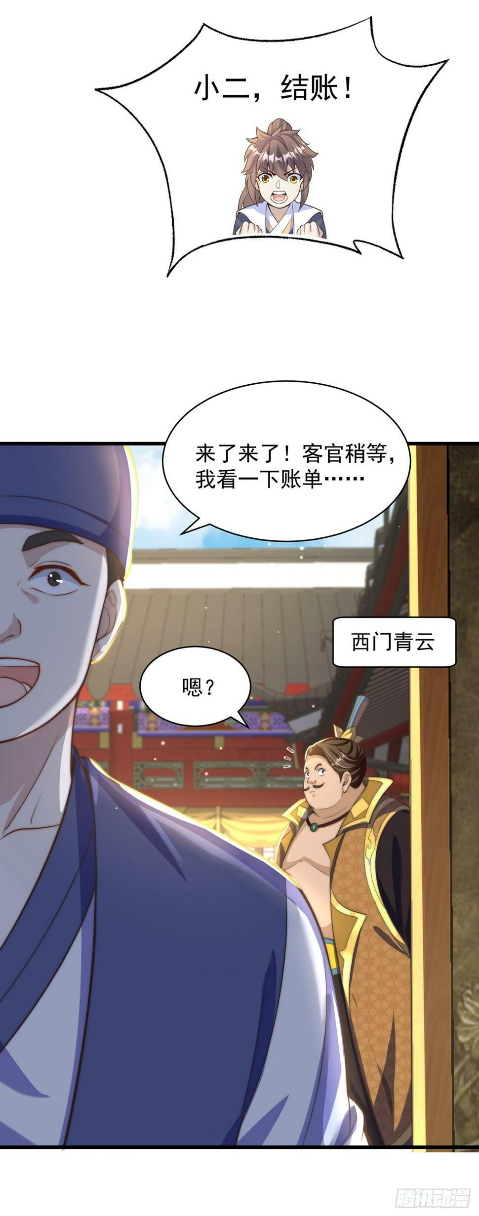 第57话 被宰猪了19
