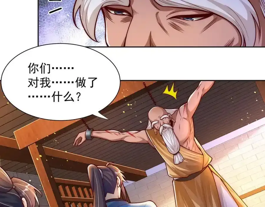 第111话 意念分身9