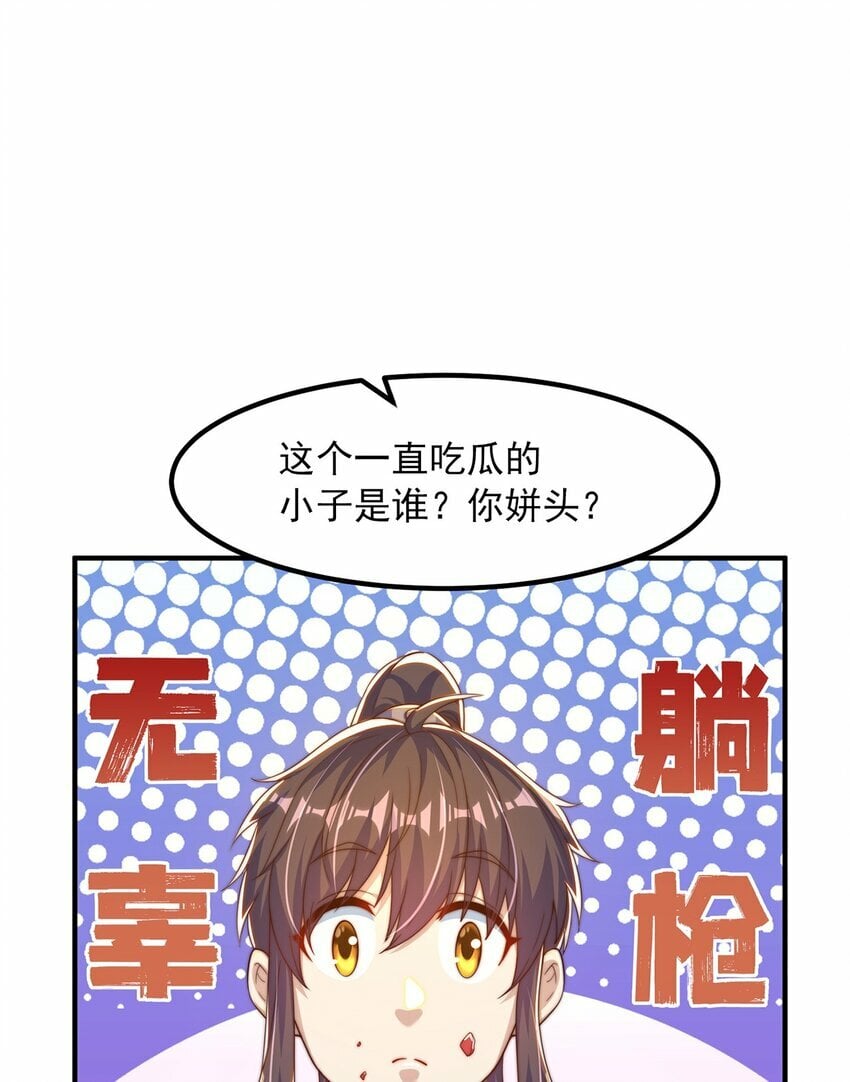 第84话 小白脸32