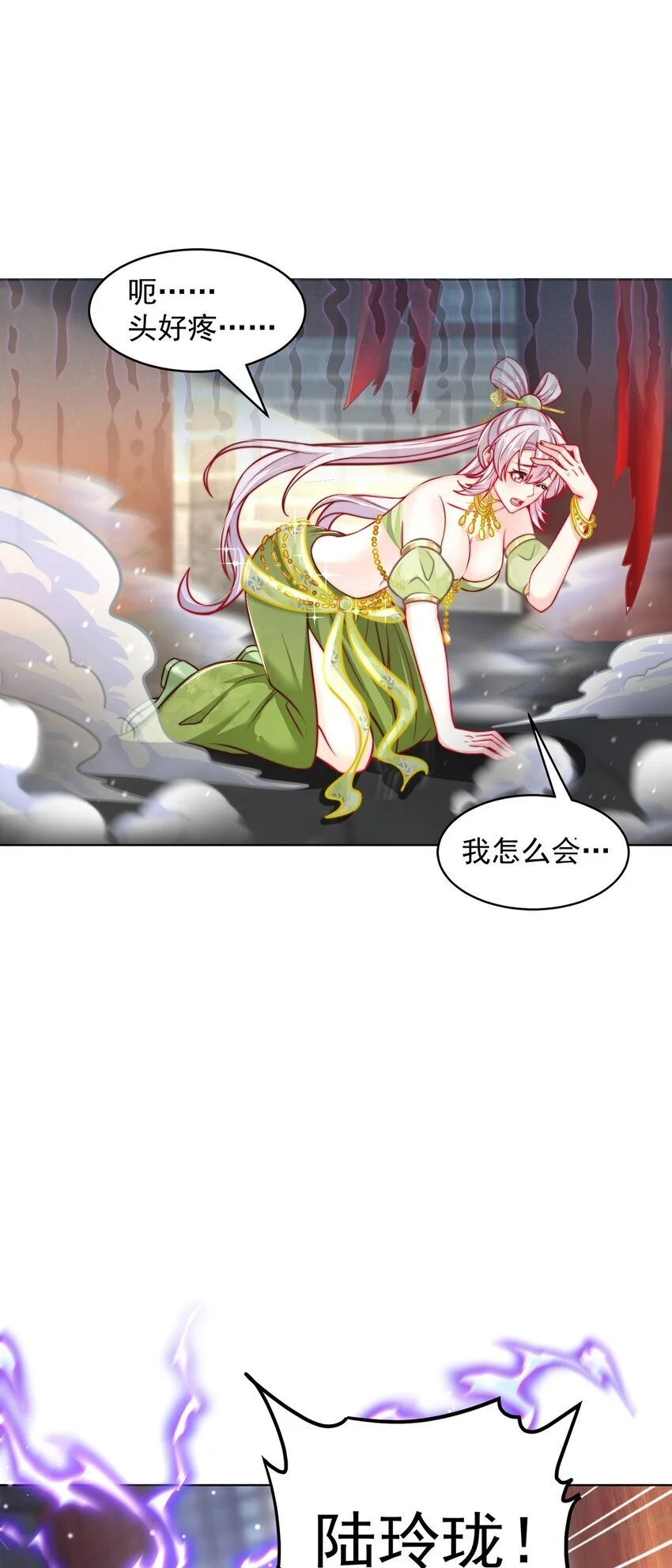 第99话 神秘组织2