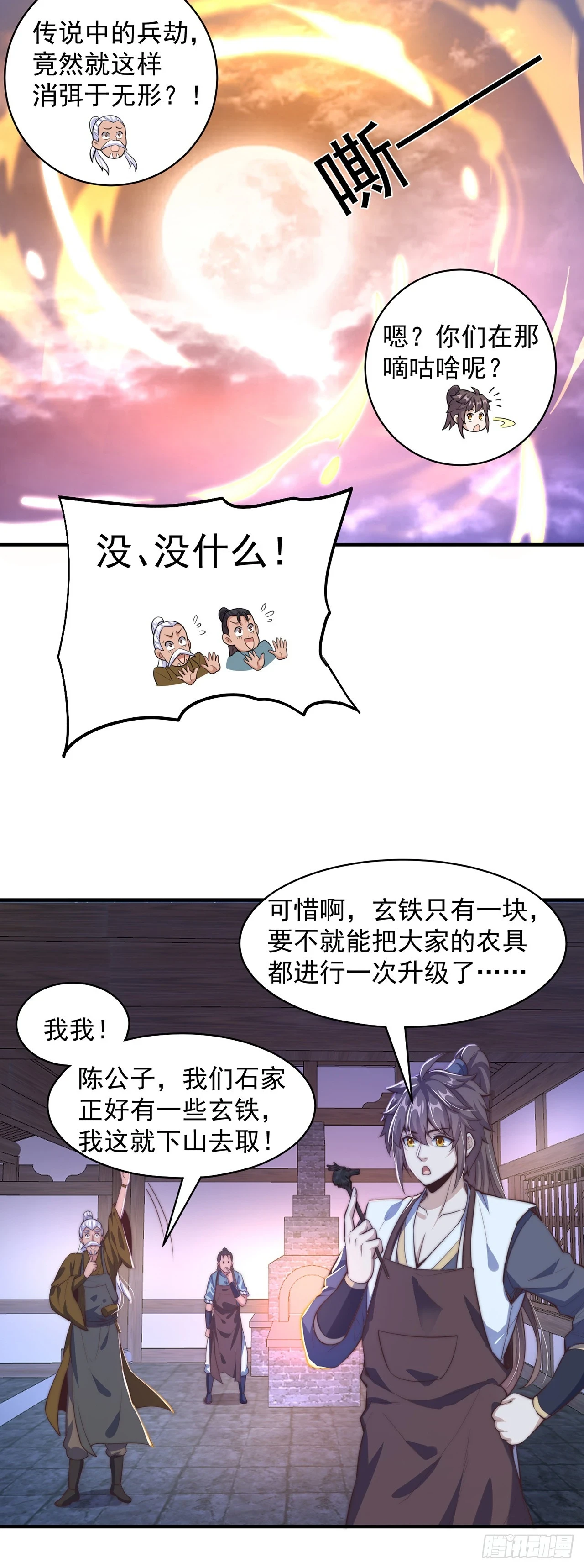 第47话 全垒打要趁早！9