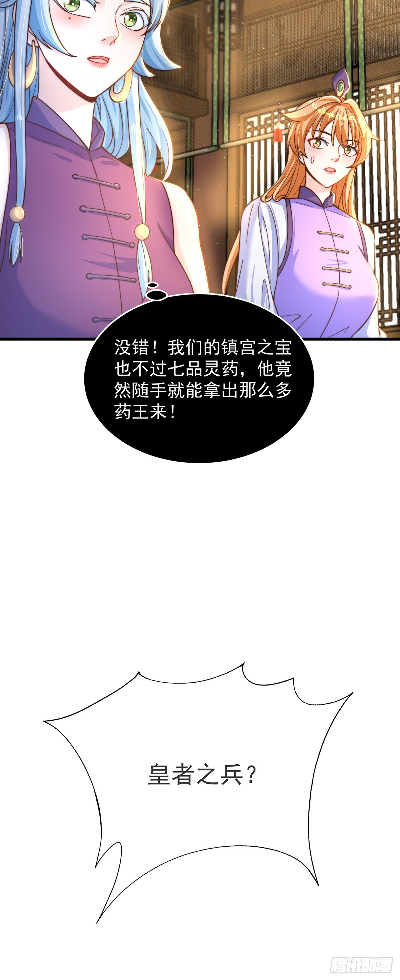 第32话 女儿国17