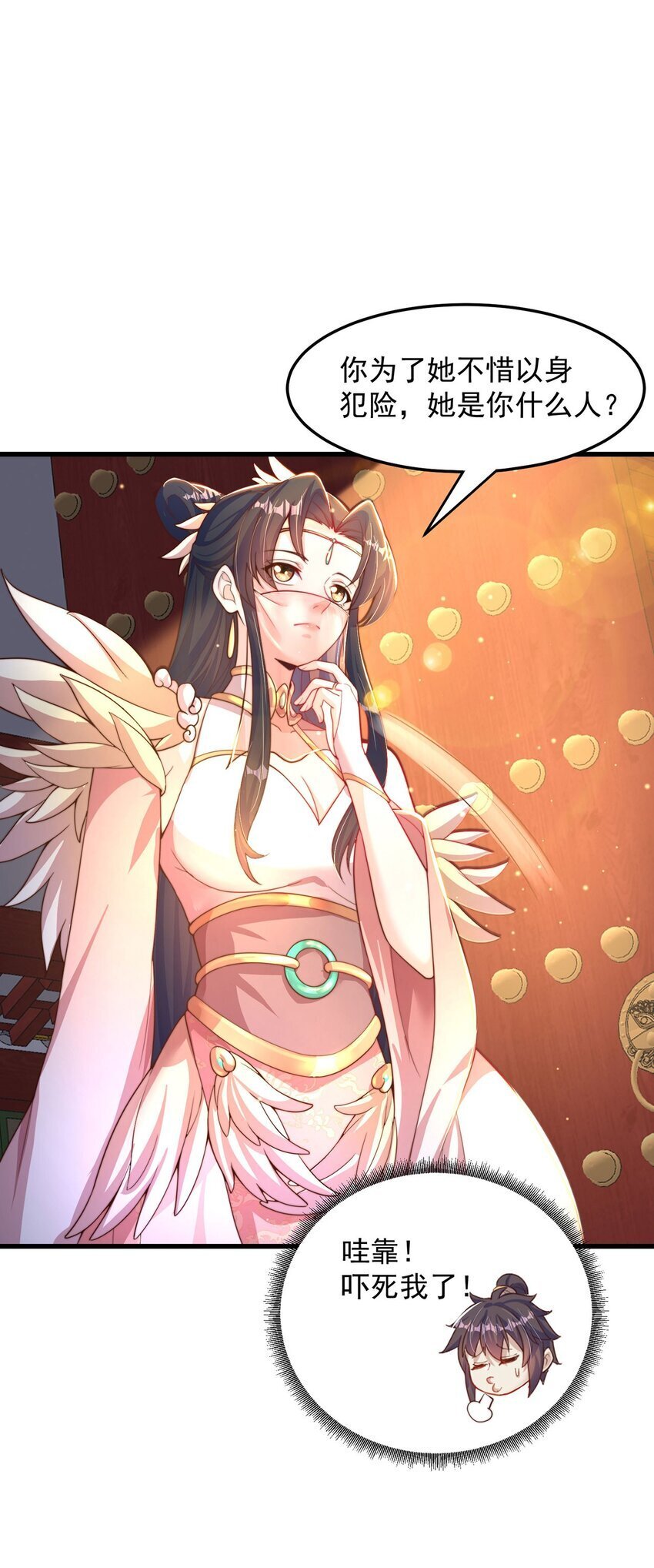 第88话 老婆来讨债了17