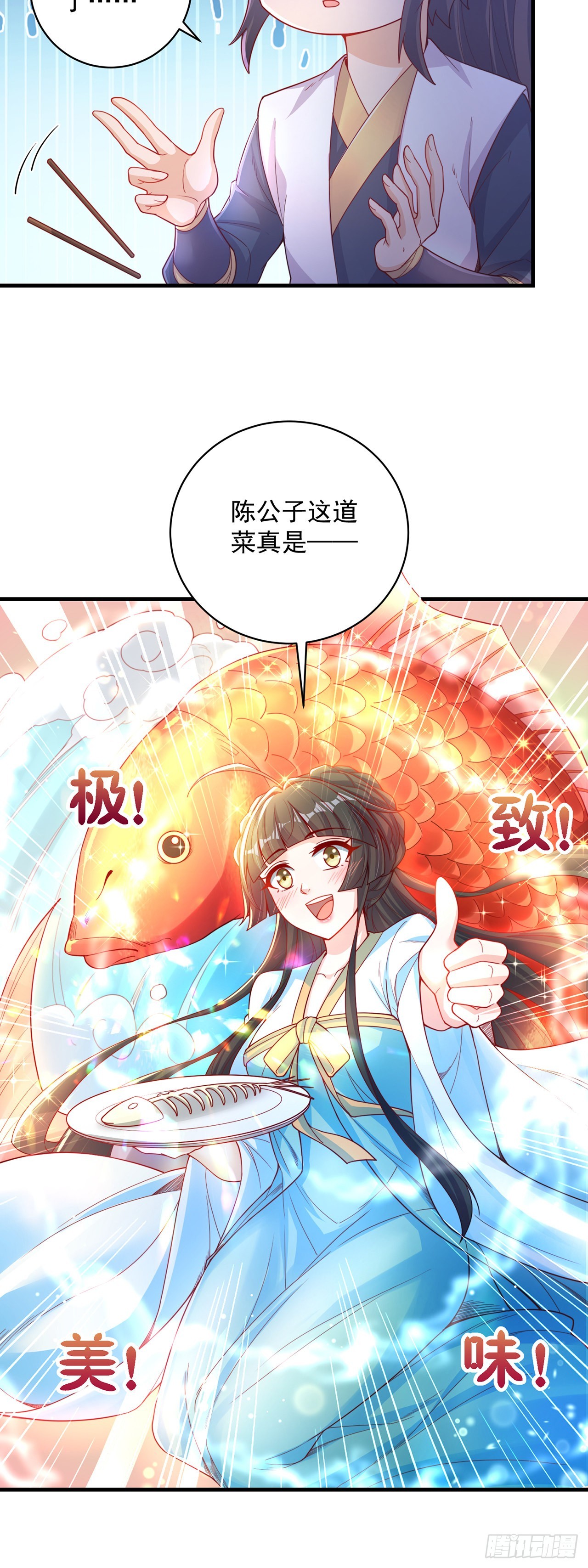 第9话 互送礼物18