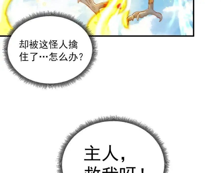 第107话 地球城129