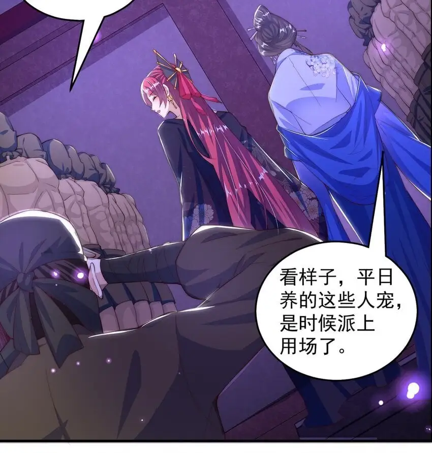 第100话 人宠13
