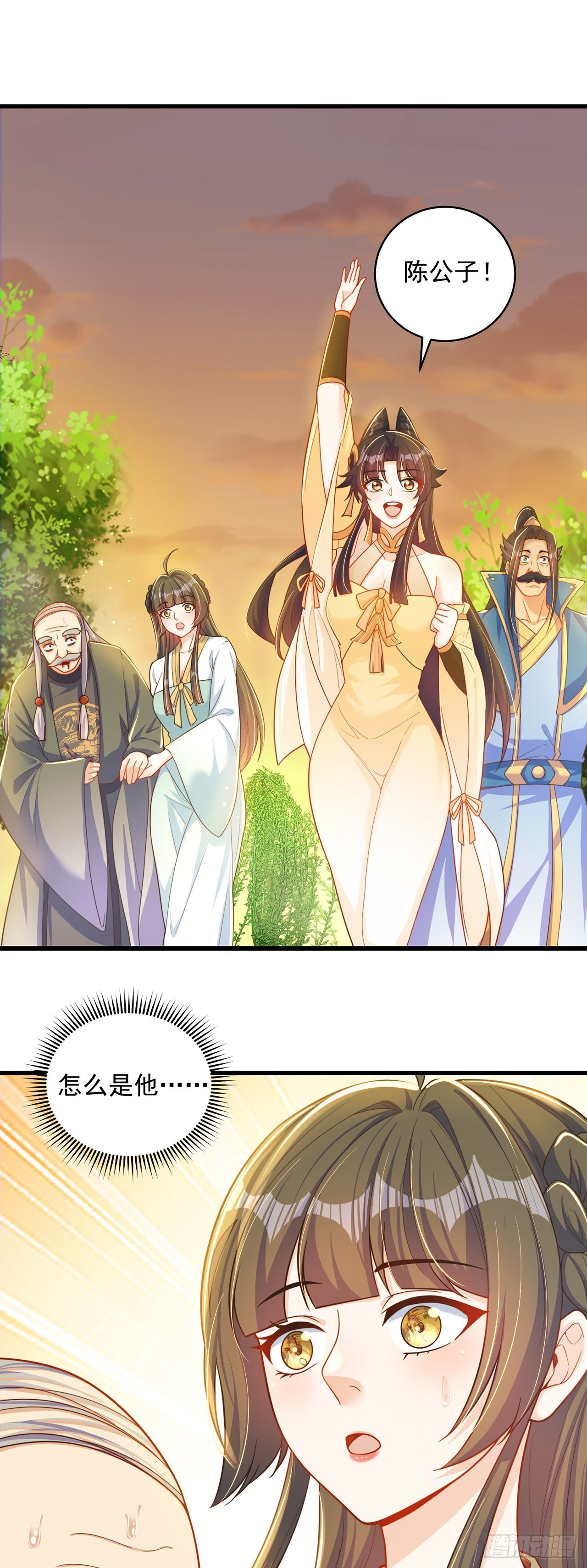 第6话 躺平吧4