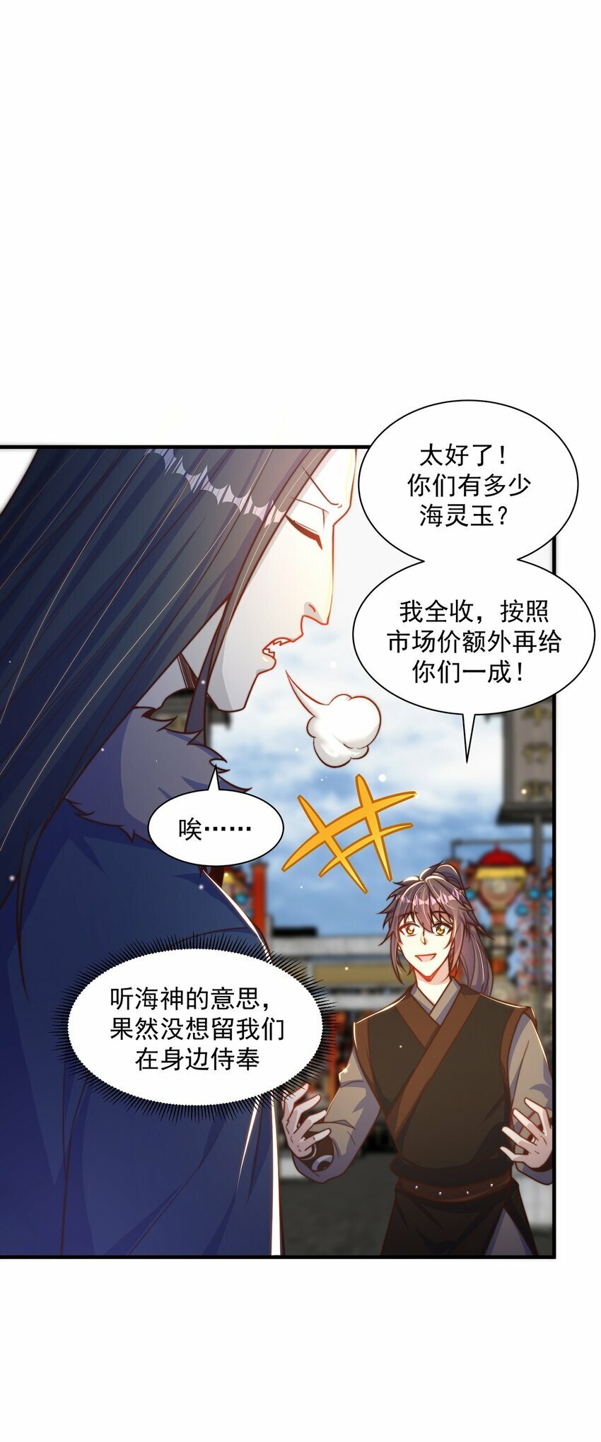 第78话 原来哥哥是个老妖怪~16