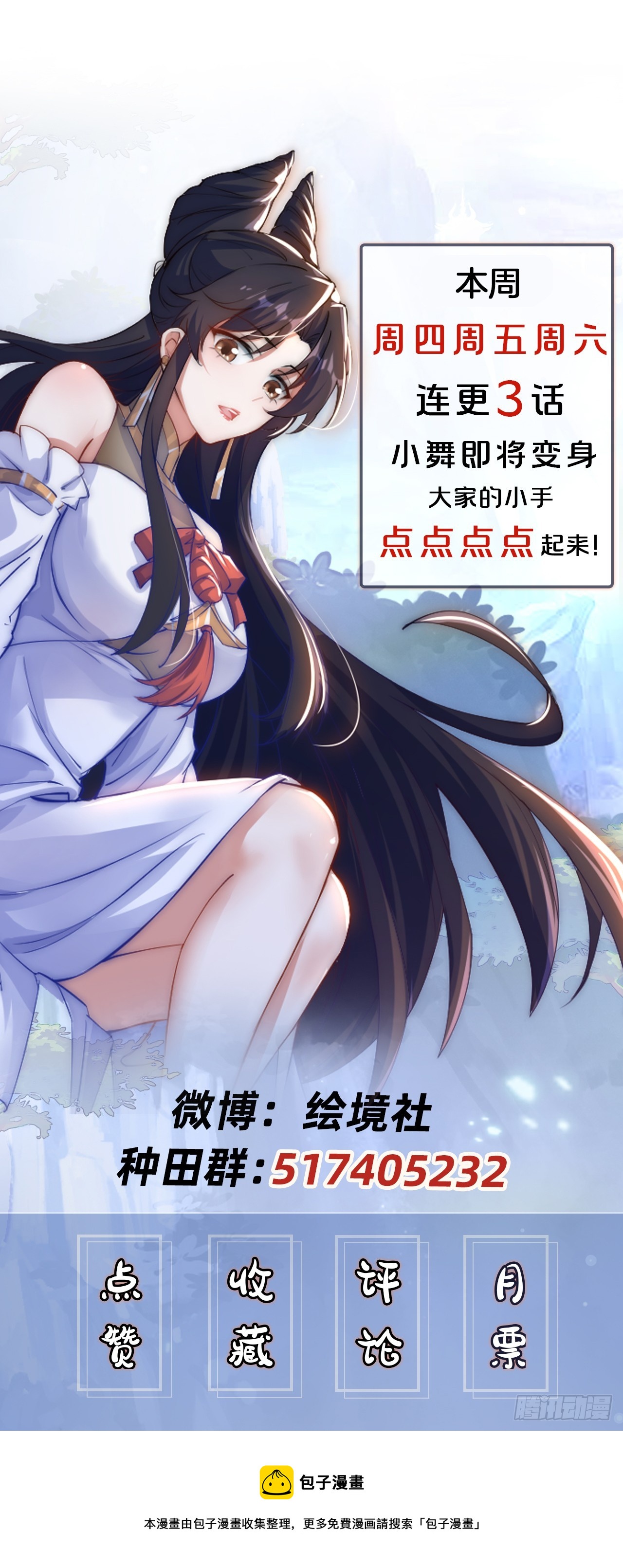 第24话 九天玄女49