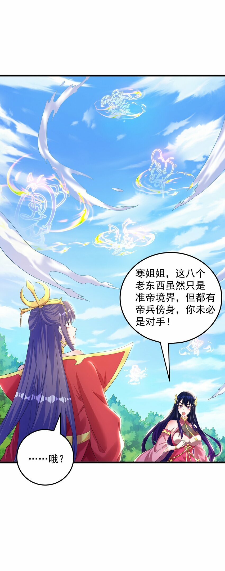 第79话 姐姐，我也可以！45