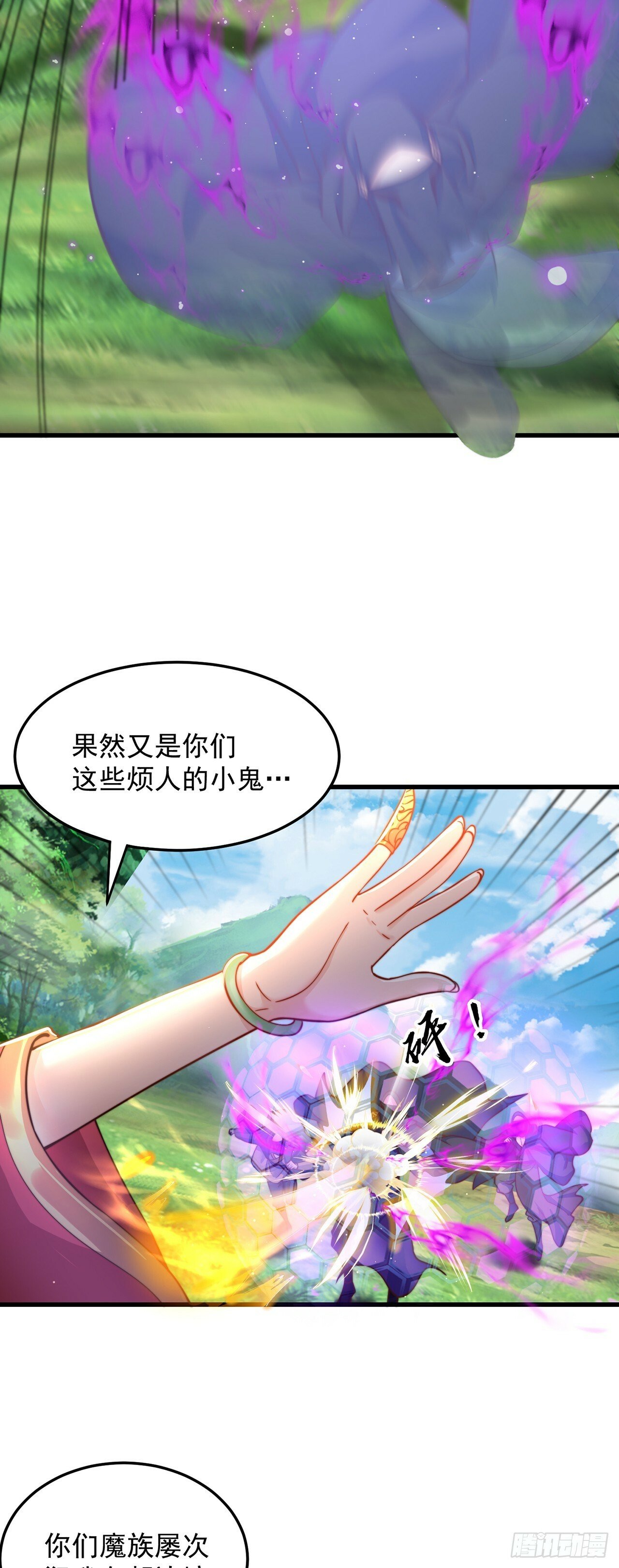 第65话 我有闺女了？10