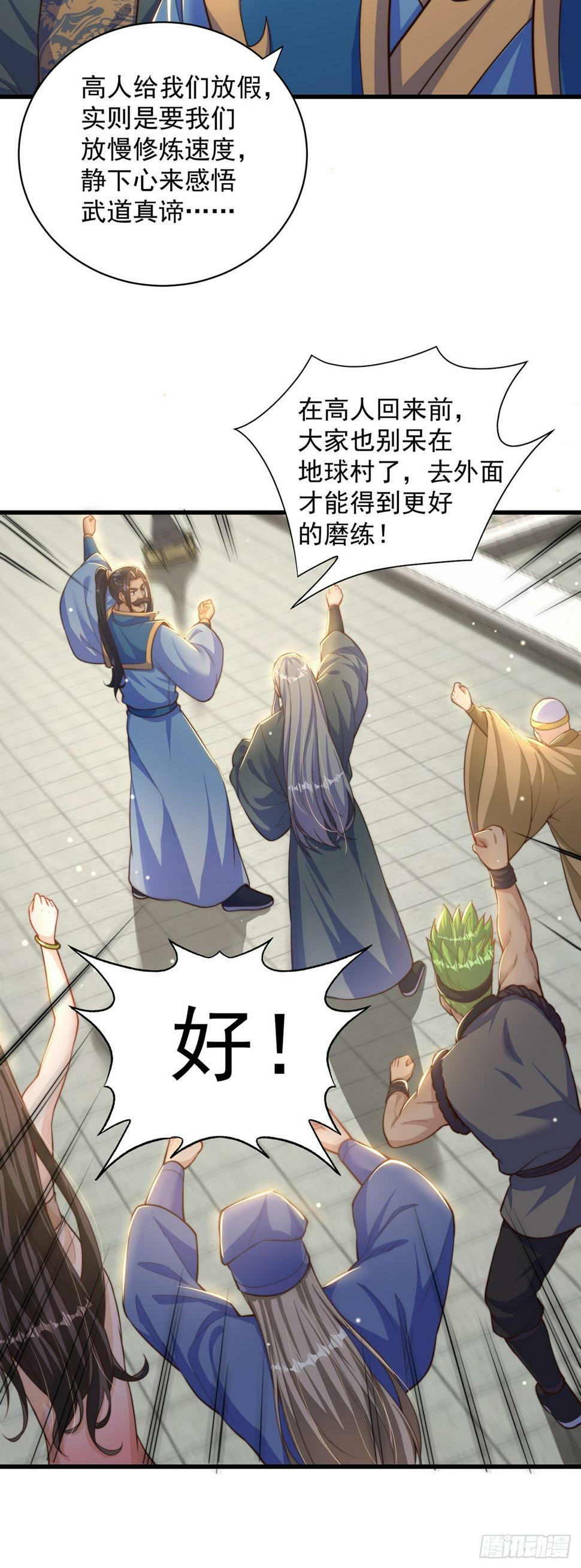 第57话 被宰猪了5