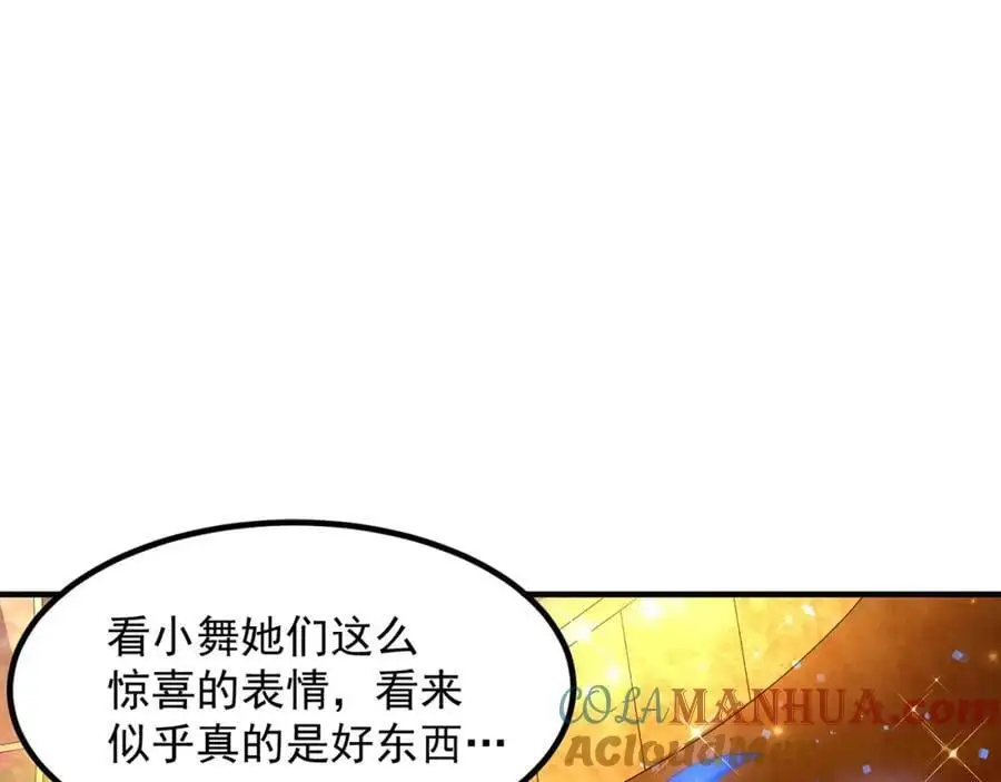 第107话 地球城44