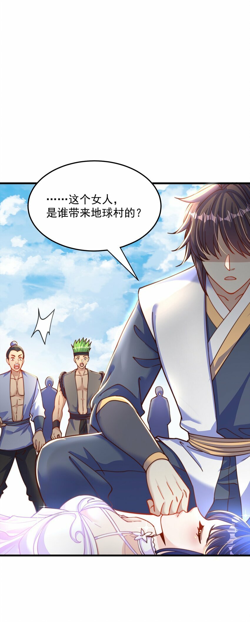 第68话 系统上线？29