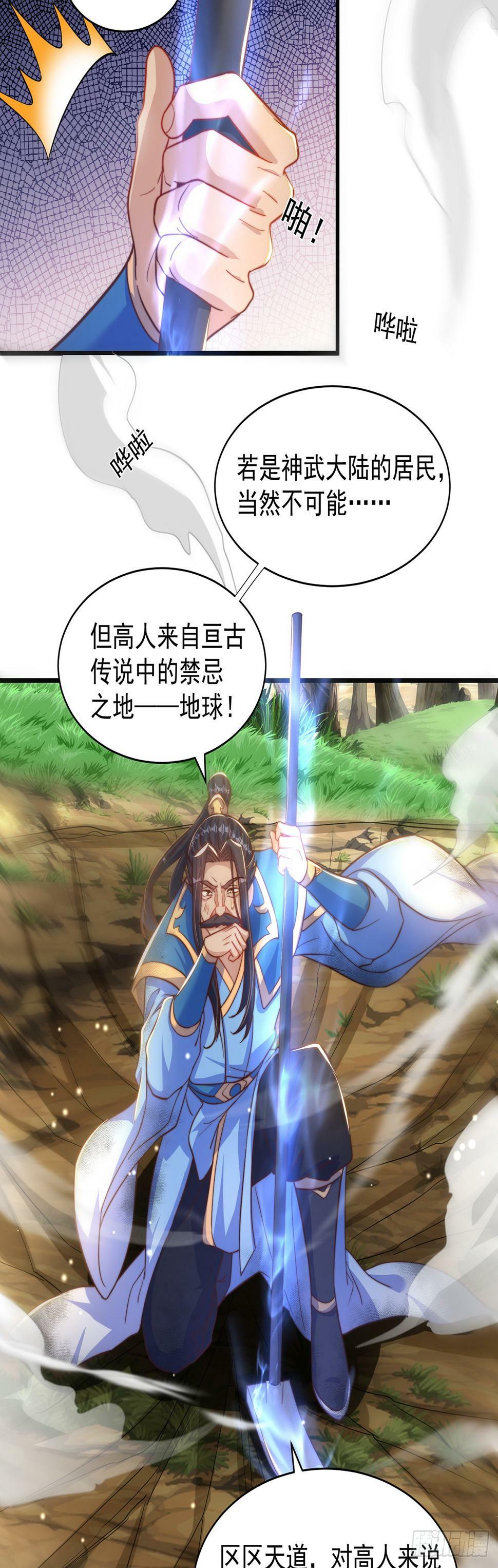第53话 撩男手册10