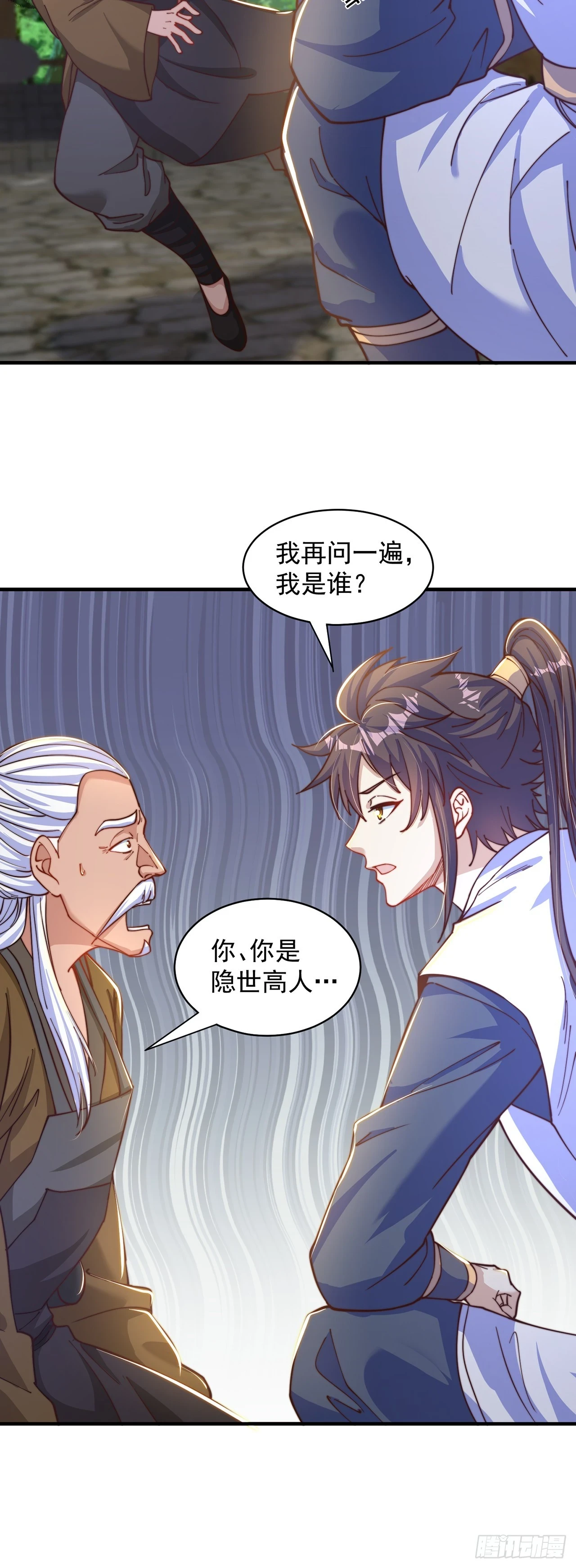 第46话 不愧是我男人8