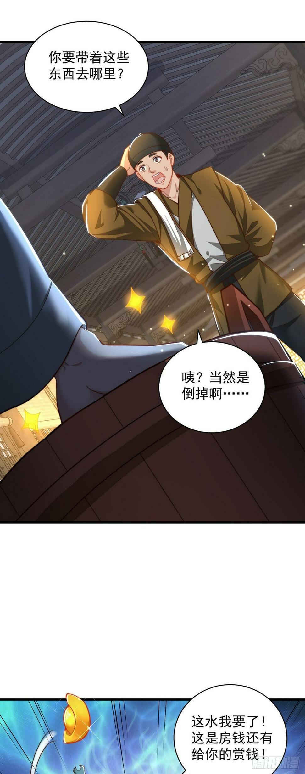 第59话  俺福来英1