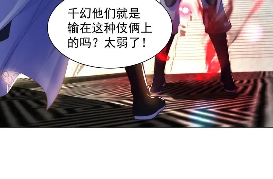 第117话 帝尊陨落？38