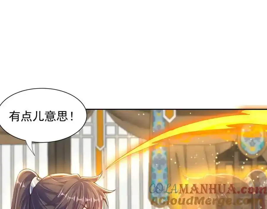 第111话 意念分身44
