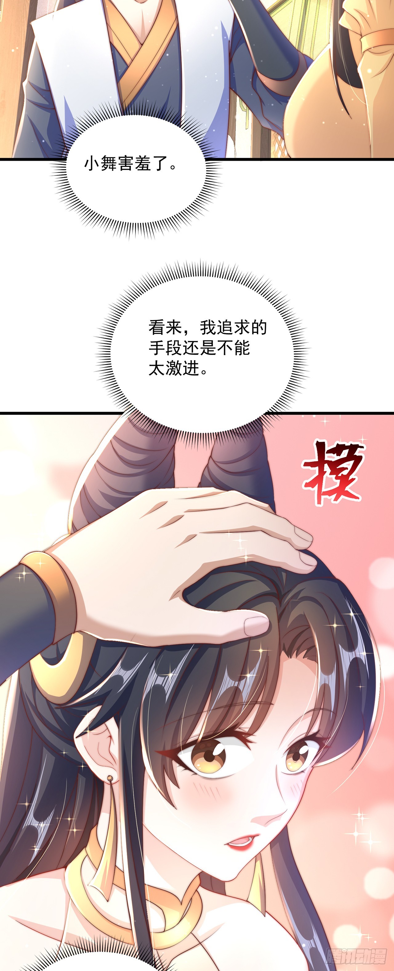 第17话 春天来了！21