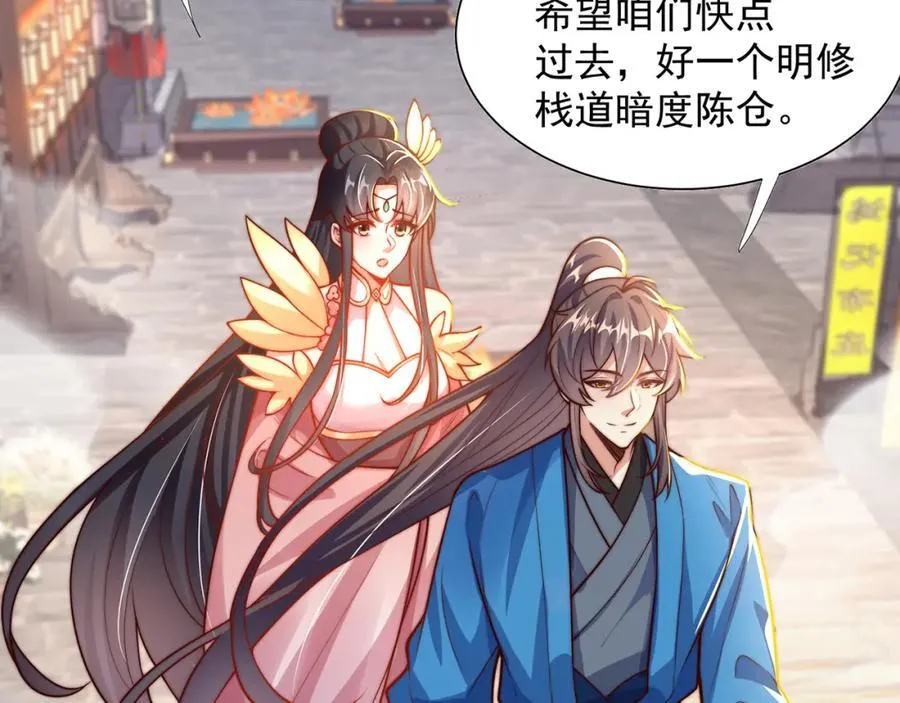 第113话 血祭天地5