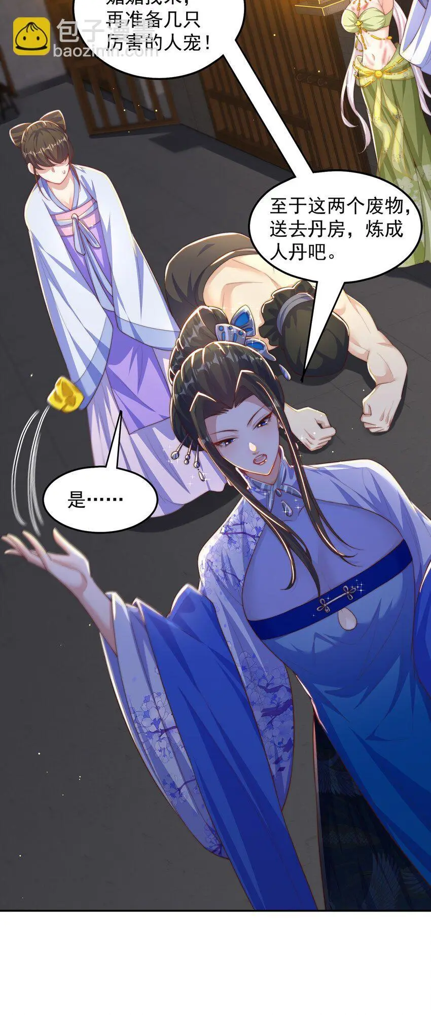 第100话 人宠48