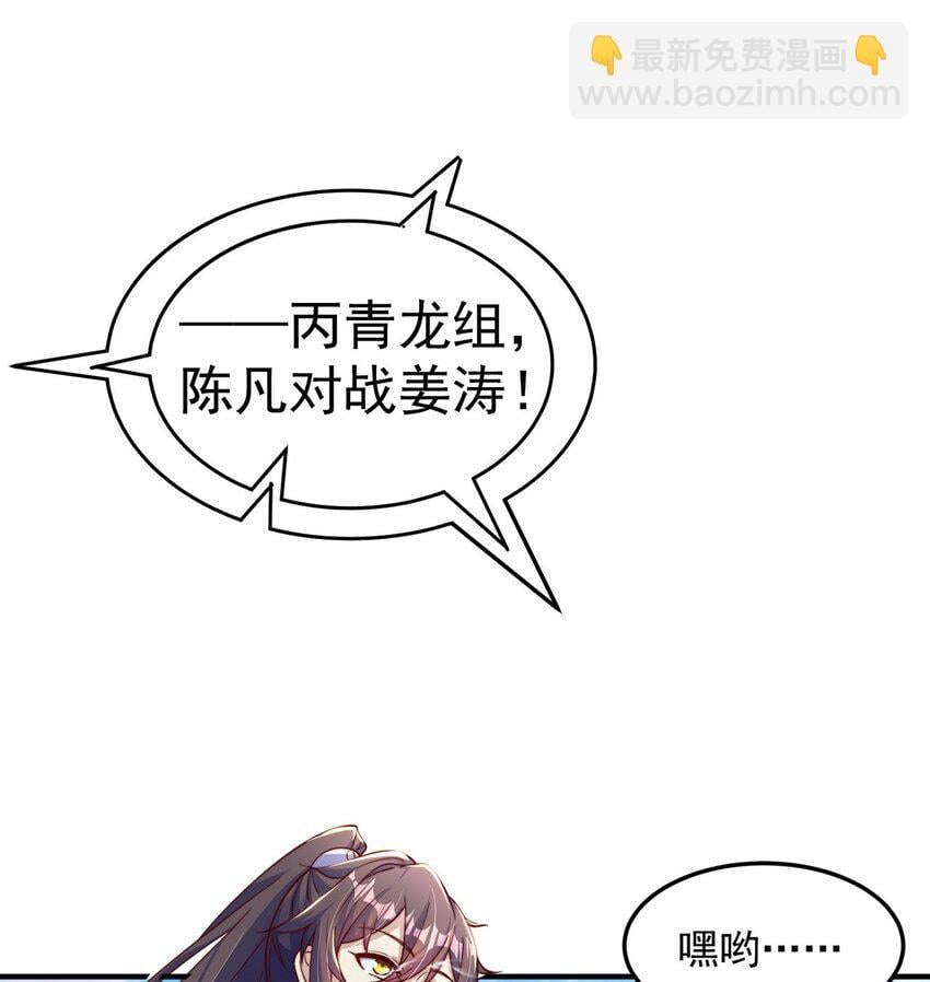第90话 太极之神VS装甲骑兵10