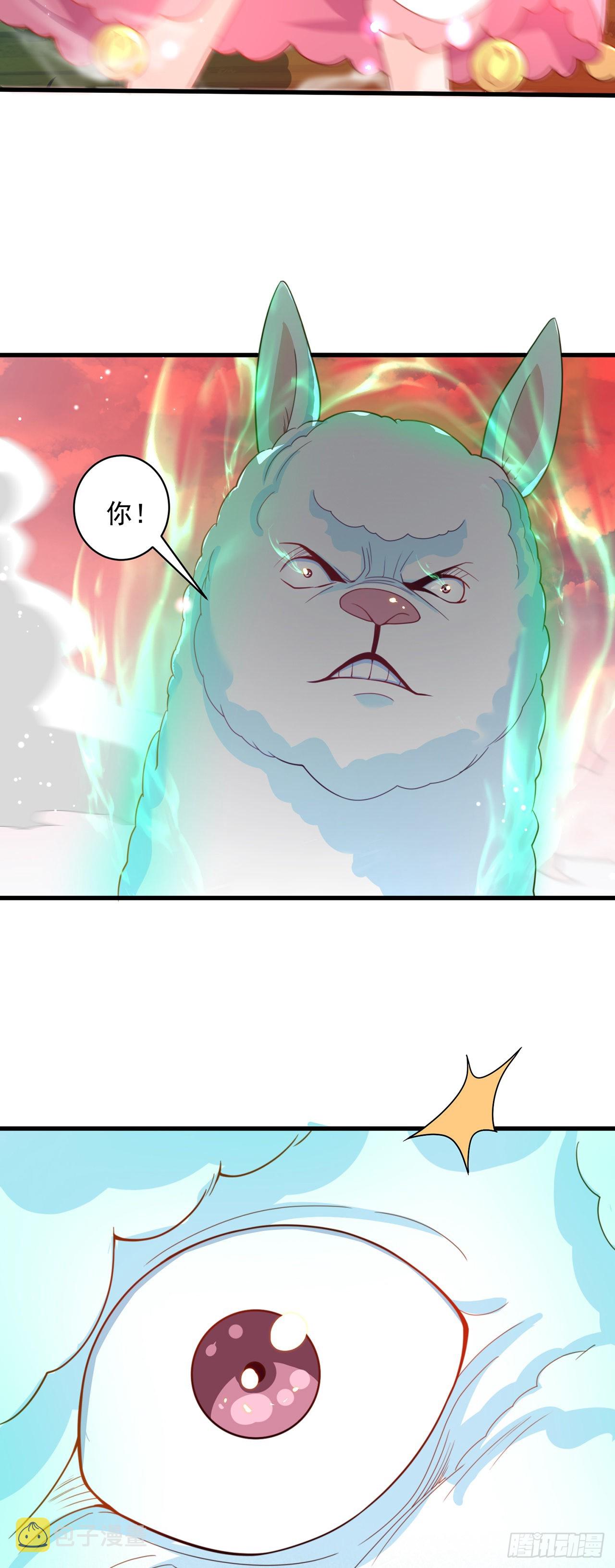 第15话 蹄下留人！15
