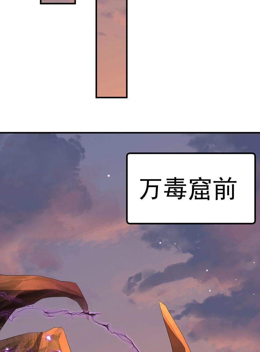第102话 万毒窟29