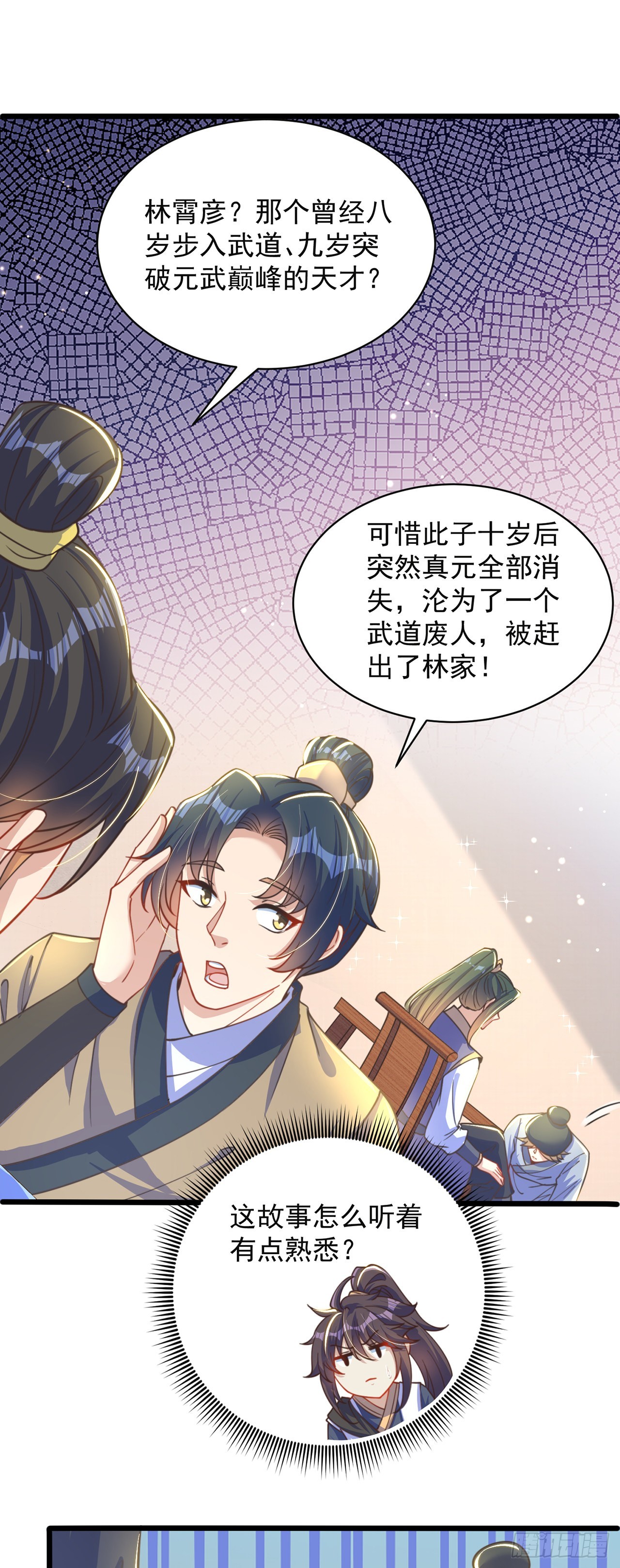 第4话 他体内有个老怪物？30