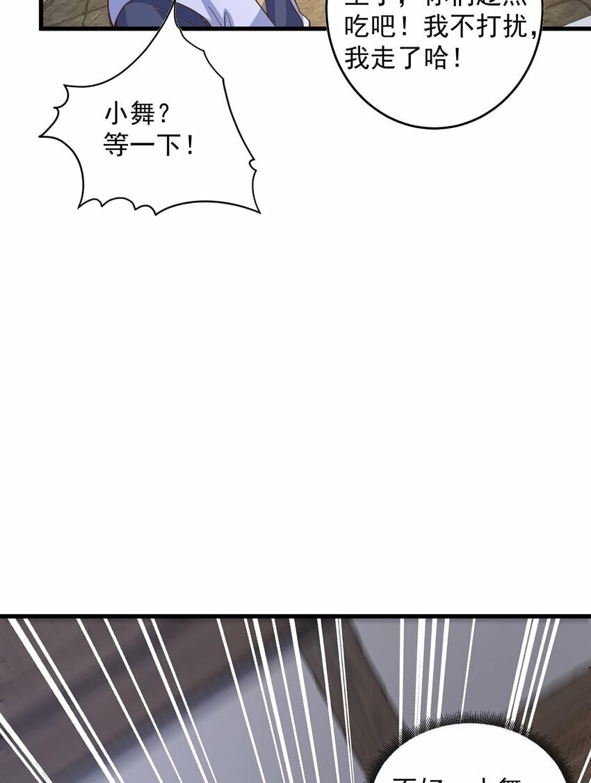 第69话 求婚23