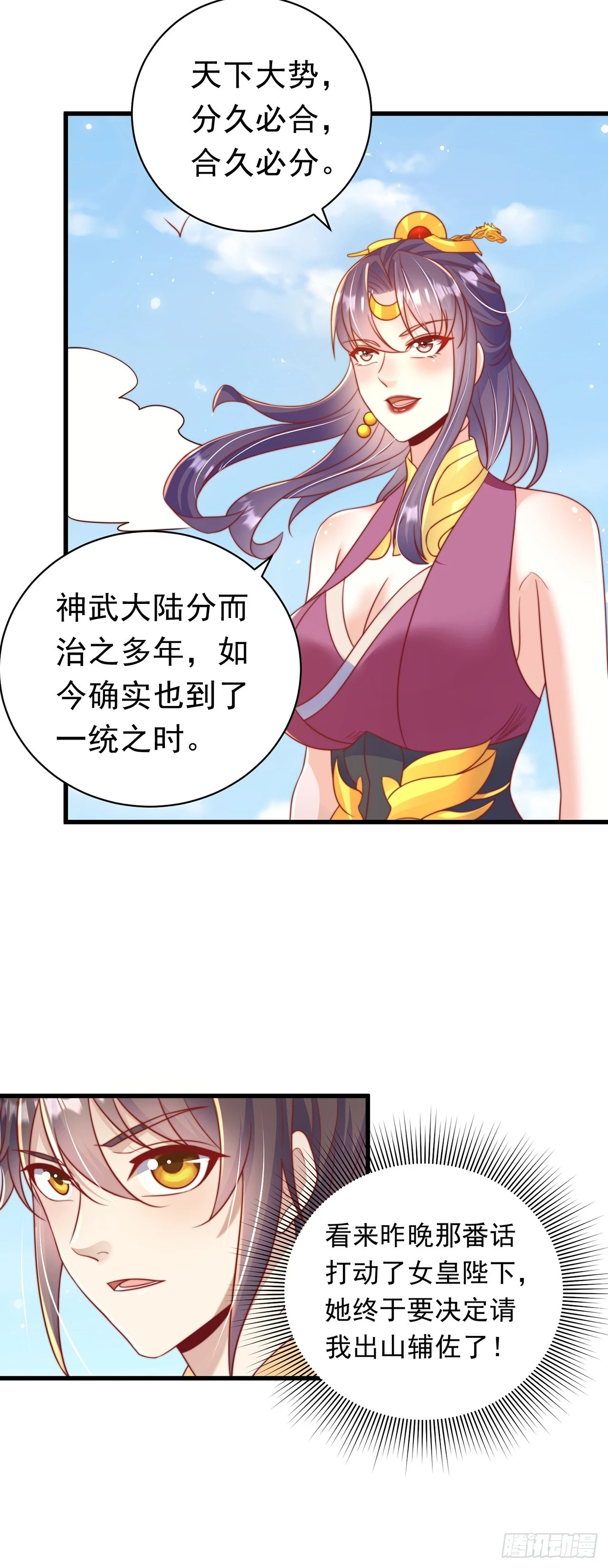 第48话 有缘人25