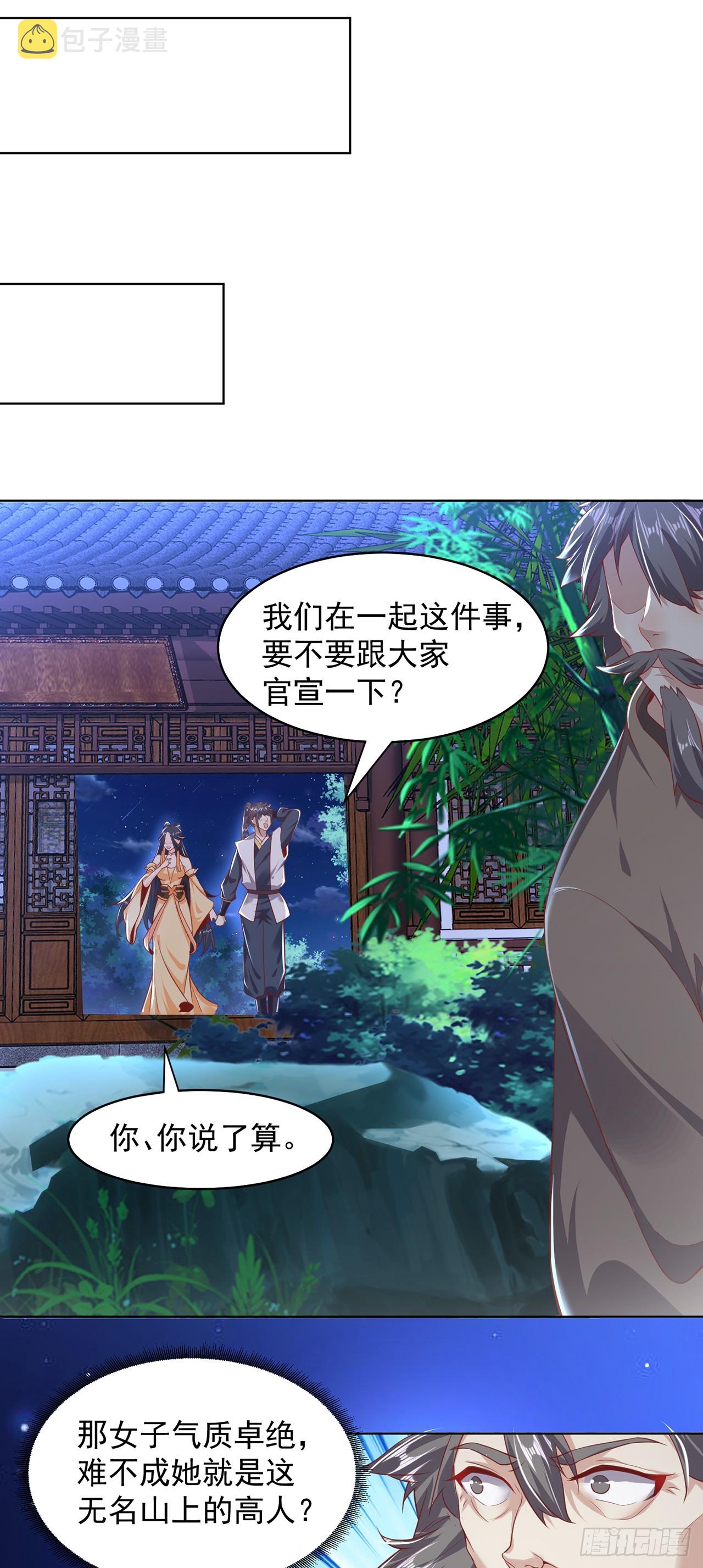 第38话 互明心意10