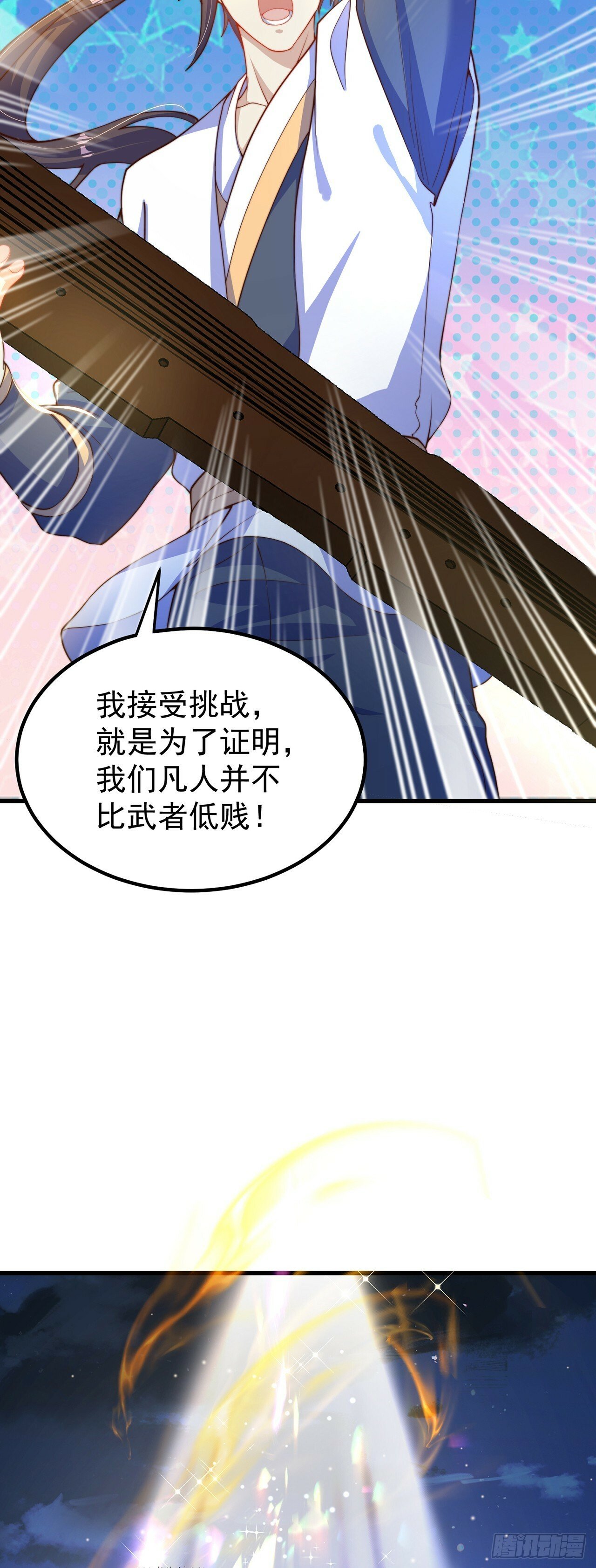 第63话 人工呼吸32
