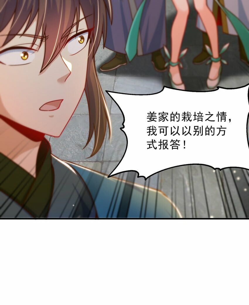 第84话 小白脸46