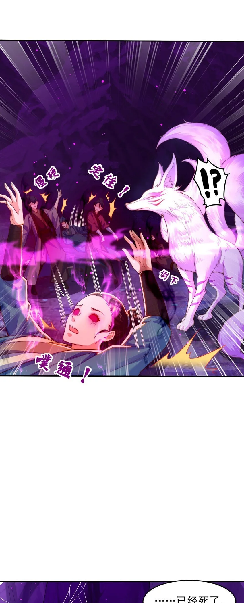 第103话 大战蜘蛛精27