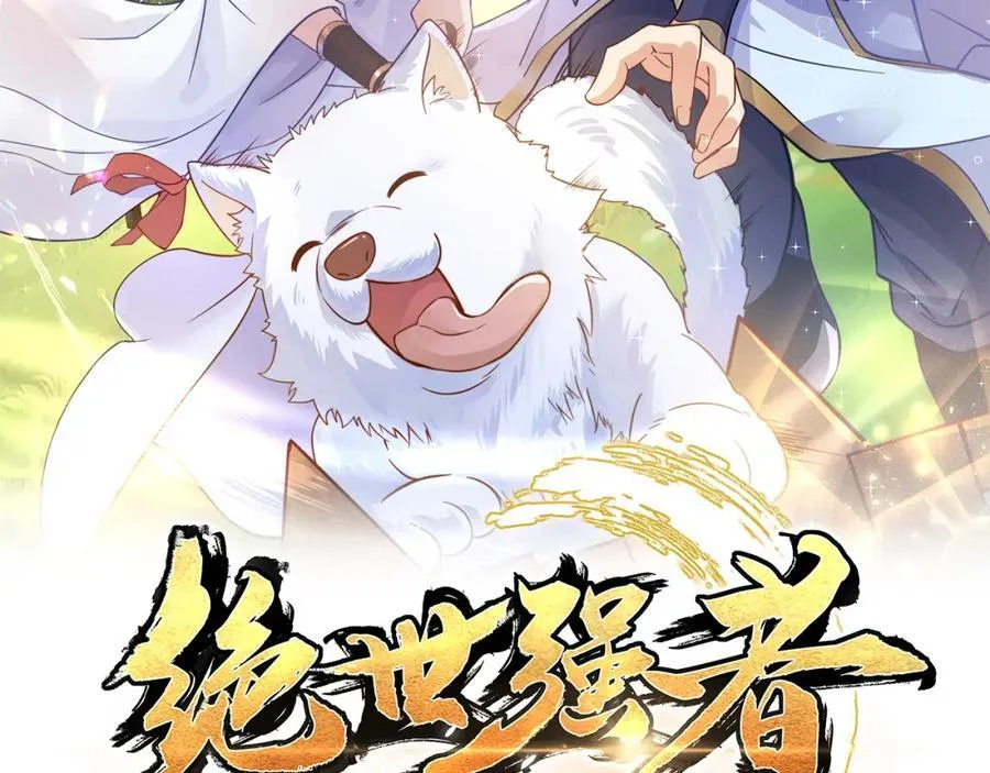第116话 斩首小舞？1