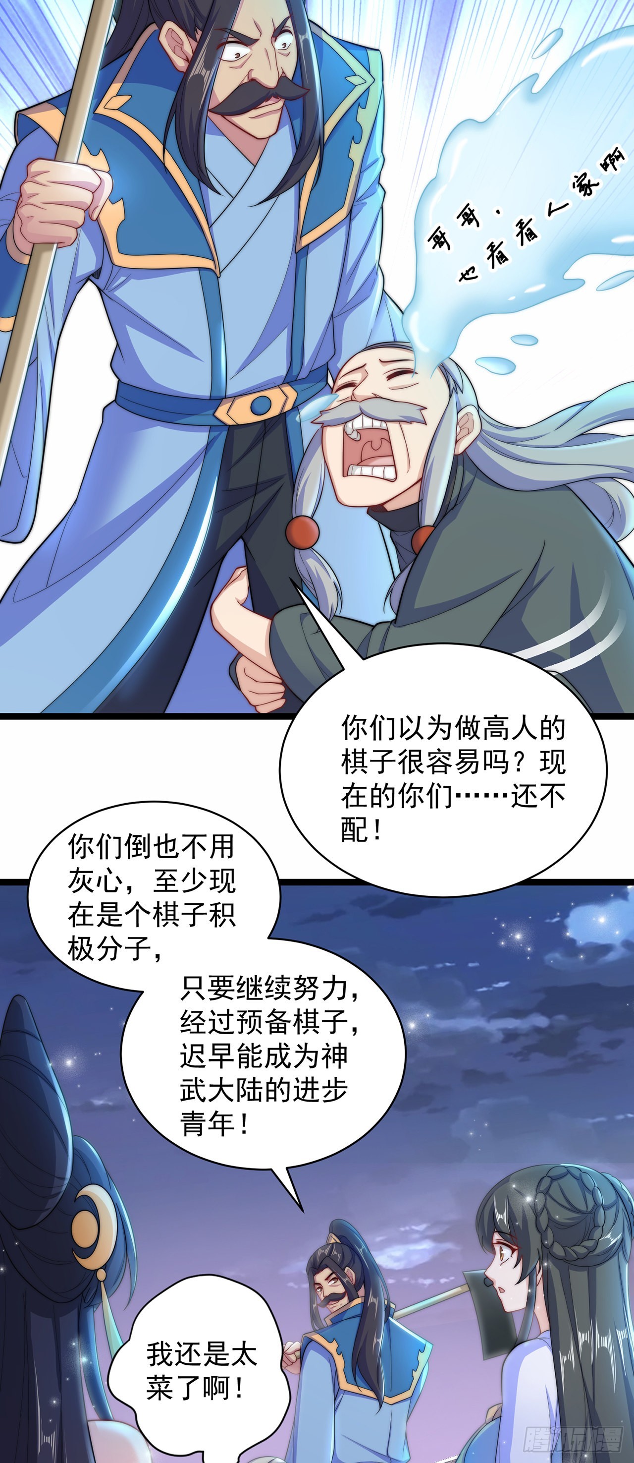 第8话 可爱的红烧兔头5