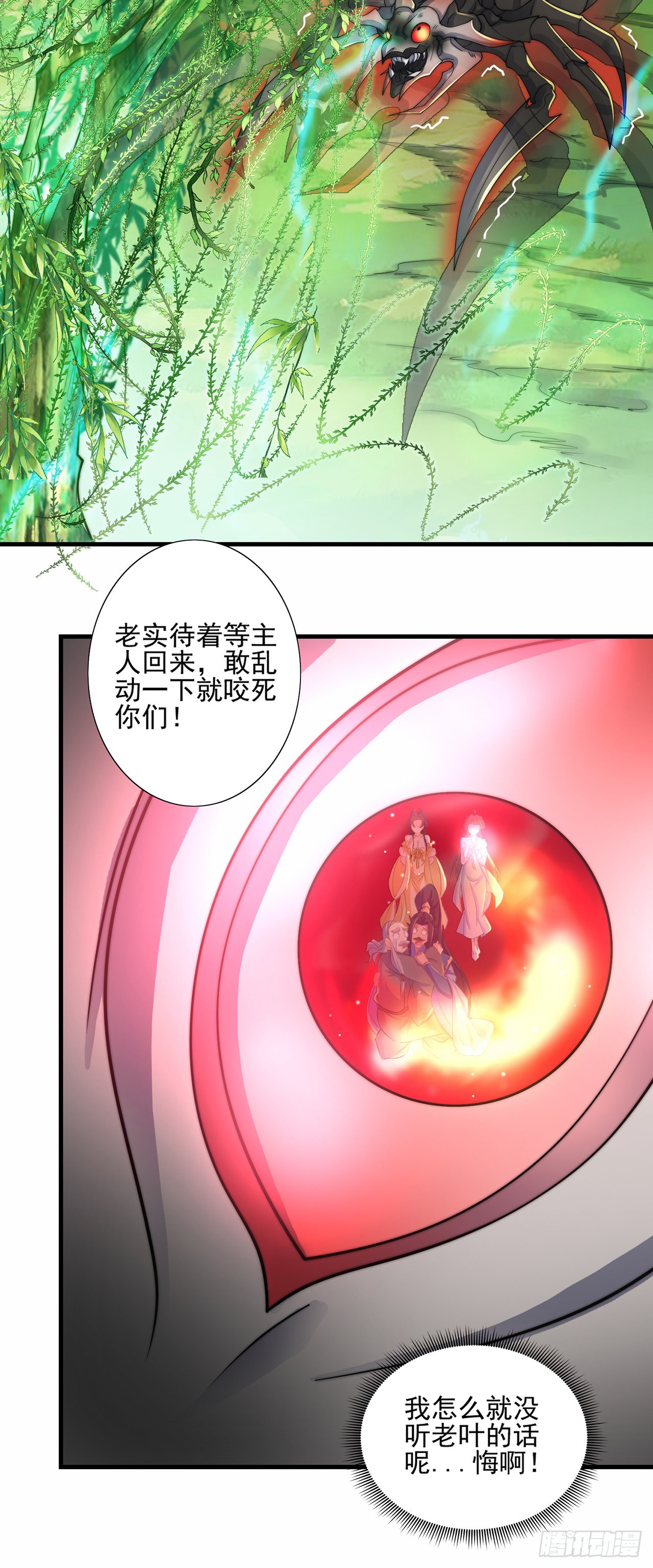 第5话 ta好像喜欢我诶45