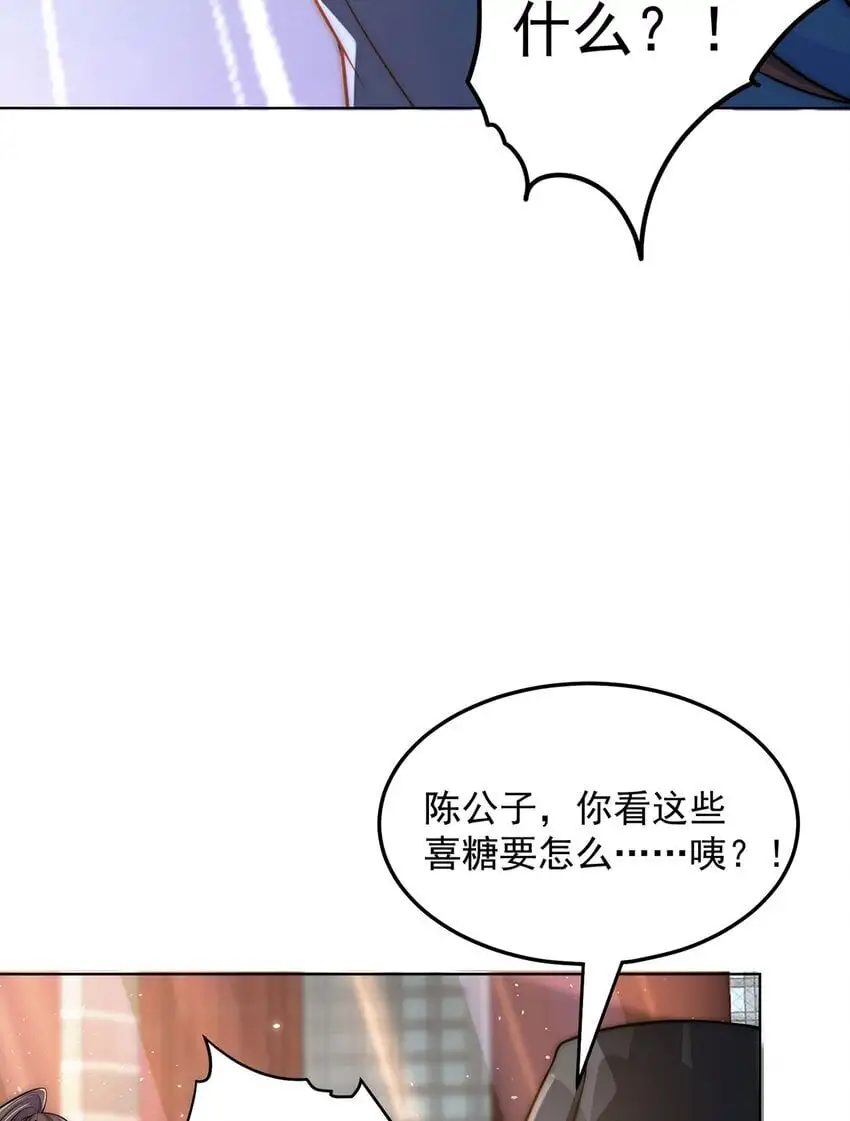第98话 硬上弓？33