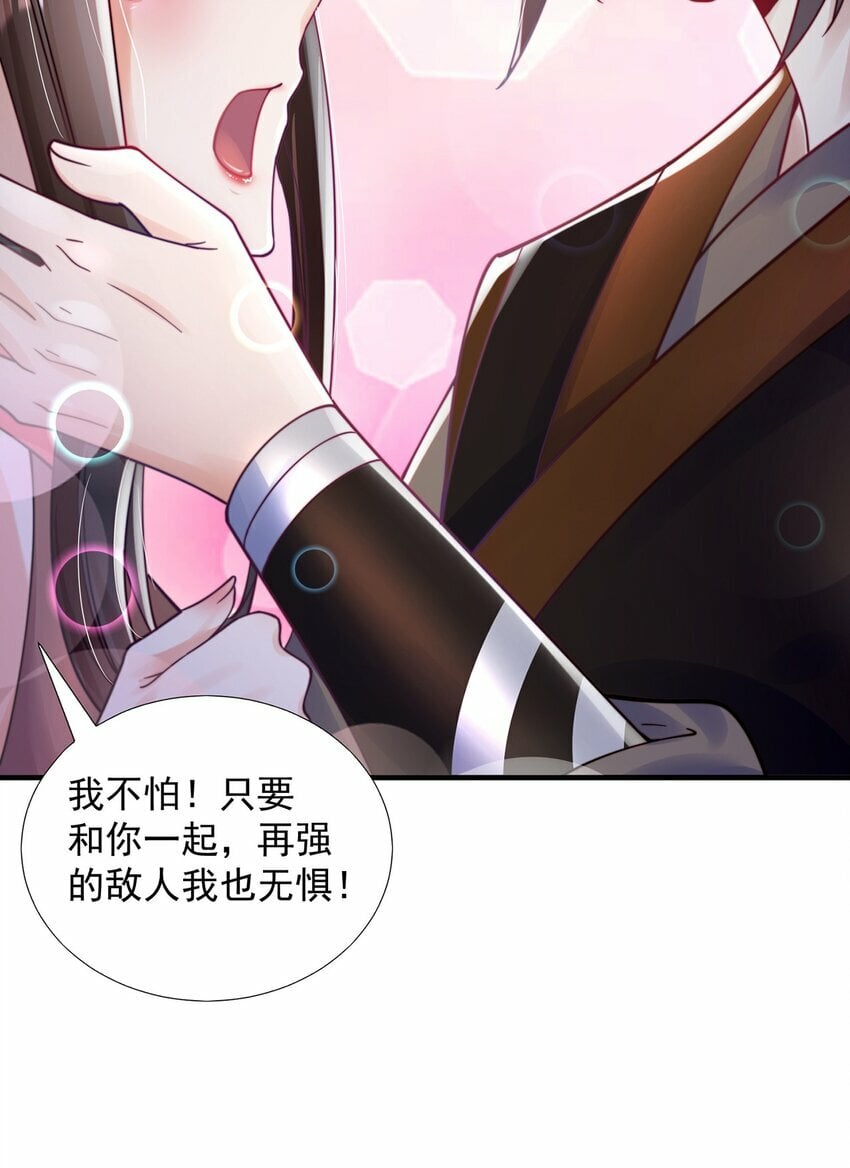 第81话 我们结婚啦！10
